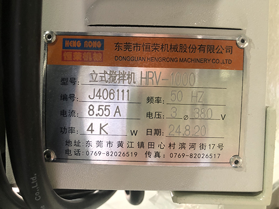 淺談塑料攪拌機(jī)工藝流程